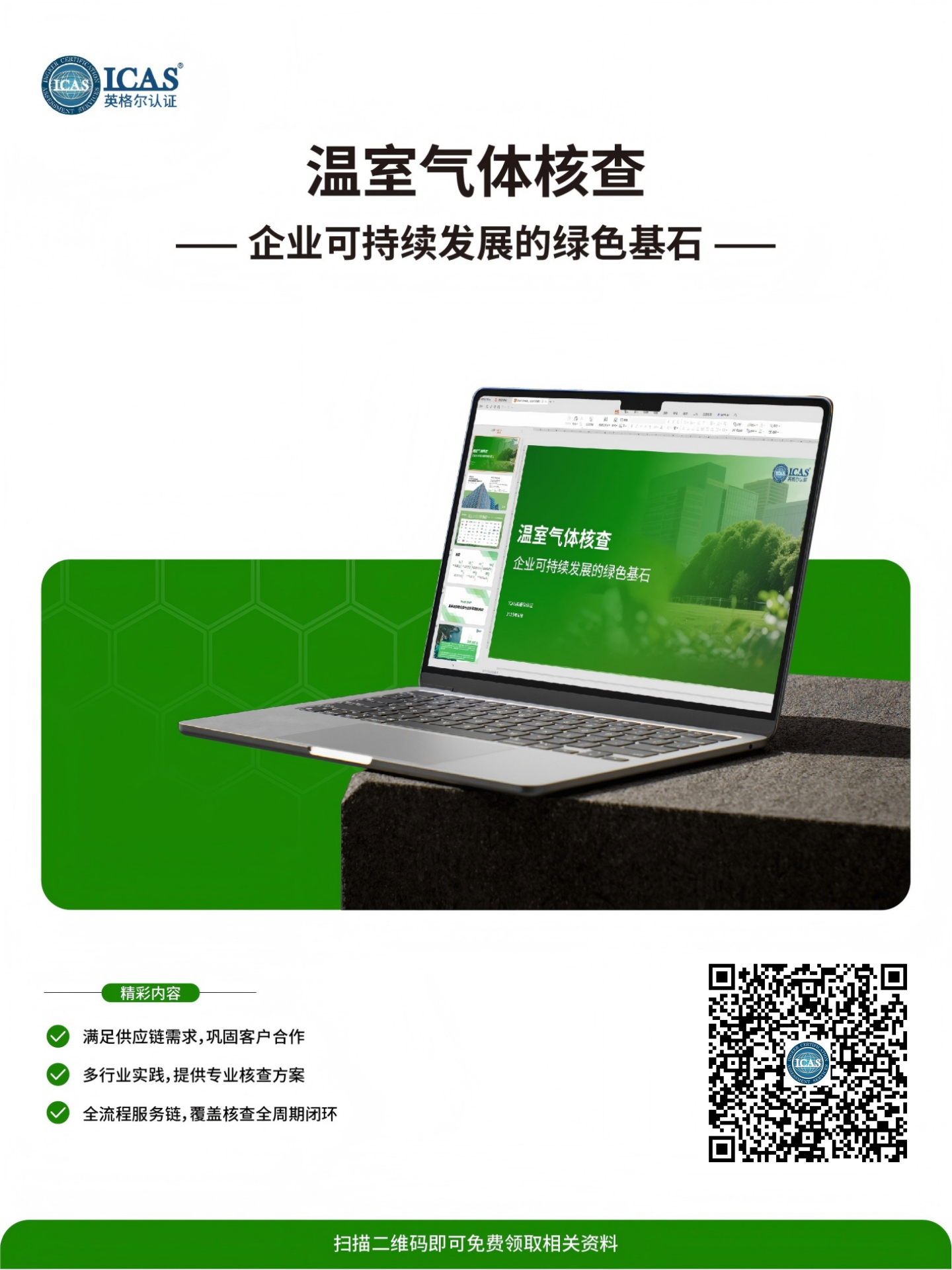 下載海報（官網(wǎng)）.png