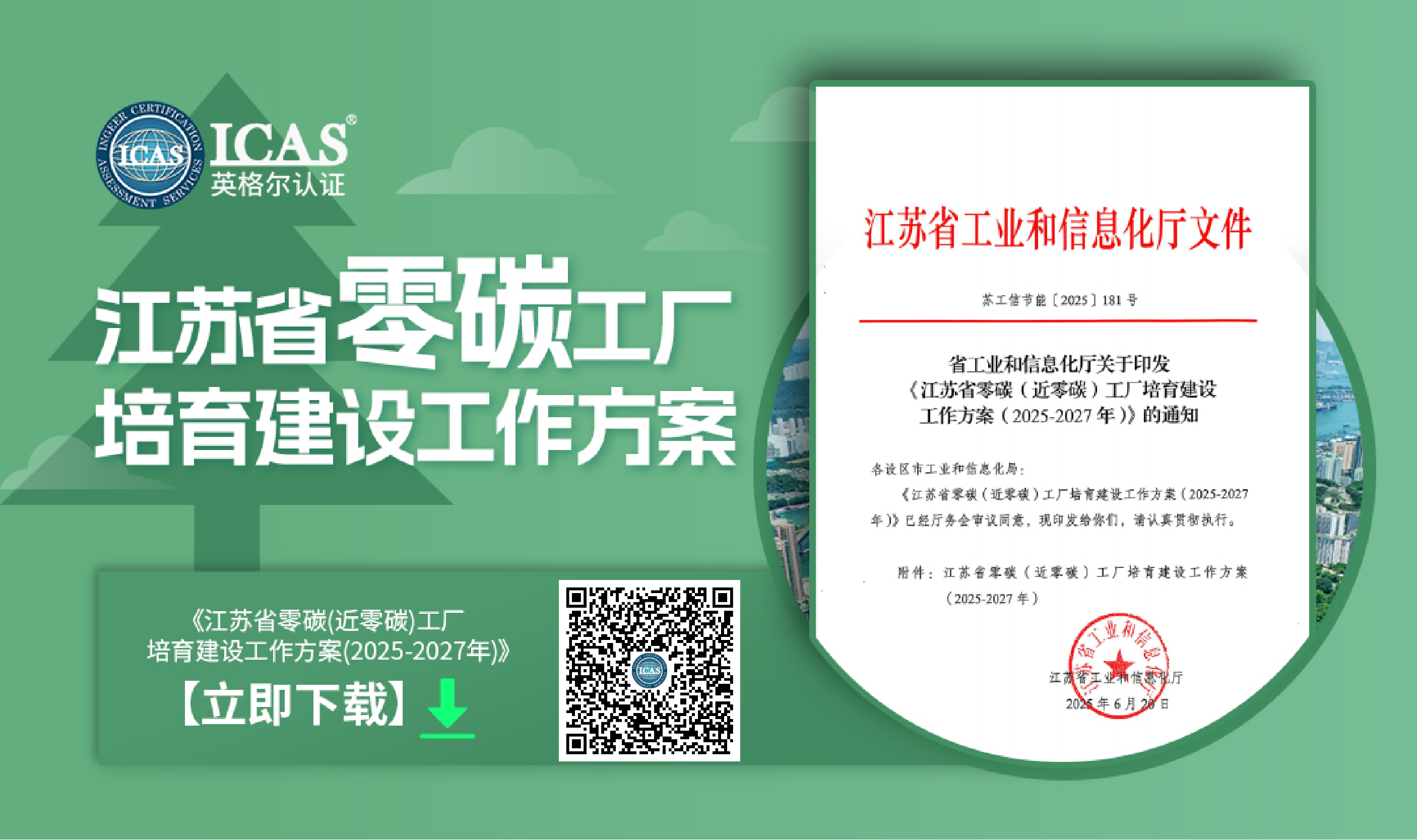 下載海報（官網）.png
