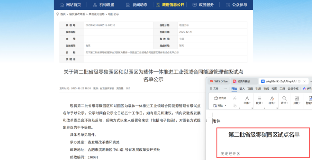 微信圖片_20260106145124_320_147.png